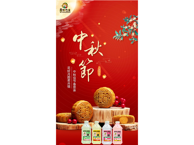 月圓人團(tuán)圓?共慶中秋情